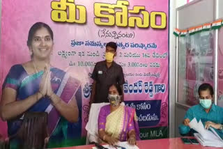 meekosam programme, mla padma devender reddy, medak