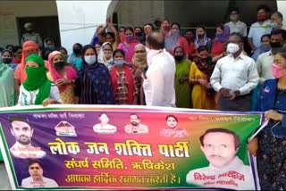 protest of LJP demanding implementation of Pradhan Mantri Awas Yojana in Rishikesh