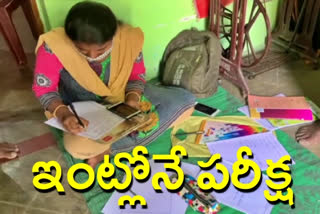 exams-at-home-in-adilabad-district