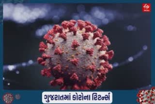 ડાગમાં કોરોનાના નવા 5 કેસ નોંધાયા