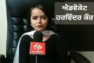 ਛੋਟੇ ਕੱਦ ਦੀ, ਵੱਡੀ ਵਕੀਲ