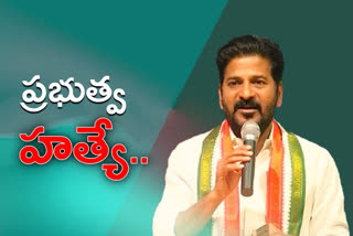 Mp revanth reddy