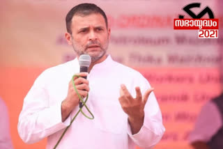 economic sector in Kerala  Nyay project  Rahul Gandhi  ന്യായ് പദ്ധതി  സാമ്പത്തിക രംഗം പുനരുജ്ജീവിപ്പിക്കും  രാഹുൽ ഗാന്ധി