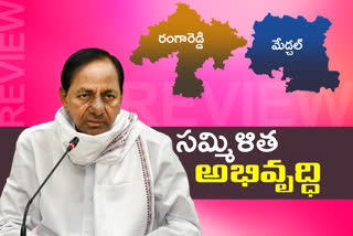 cm kcr review on  rangareddy and medchal districts development