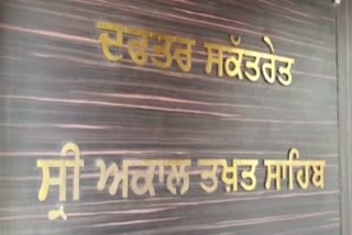 ਸੰਗਤਾਂ ਨੂੰ ਵਿਸਾਖੀ ਮੌਕੇ ਤਖਤ ਸ੍ਰੀ ਦਮਦਮਾ ਸਾਹਿਬ ਪਹੁੰਚਣ ਦੀ ਅਪੀਲ