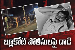 attack on police at siddipet district