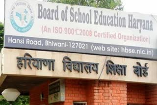 Haryana Board of Education 187 youth fraud