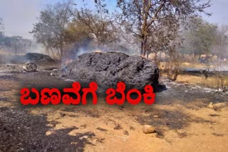 fire accidents cases of davanagere and haveri