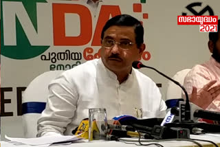 bjp to file complaint against Ramesh Chennithala  prahlad joshi  രമേശ് ചെന്നിത്തല  രമേശ് ചെന്നിത്തലയ്‌ക്കെതിരെ പരാതി  തിരുവനന്തപുരം  വോട്ടർ പട്ടികയിലെ വിവരങ്ങൾ  voters list