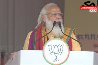 PM Modi says NDA govt will be formed in Assam  അസമിൽ എൻ‌ഡി‌എ സർക്കാർ രൂപീകരിക്കുമെന്ന് പ്രധാനമന്ത്രി  Mahajot  മഹാജോത്  assam election  election 2021  തെരഞ്ഞെടുപ്പ് 2021  അസം തെരഞ്ഞെടുപ്പ്  മഹാജോത് സഖ്യത്തെ ആക്ഷേപിച്ച് പ്രധാനമന്ത്രി  മഹാജോതിനെതിരെ പ്രധാനമന്ത്രി  pm against mahajot