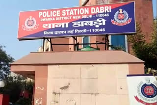dabri thana police delhi  theft cases in delhi  delhi theft cases  डाबरी थाना पुलिस दिल्ली  दिल्ली में चोरी के मामले  दिल्ली में चोरी की घटनाएं