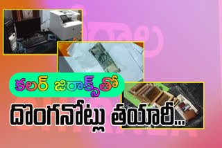 fake-currency-making-group-arrest-in-chirala-prakasam-district