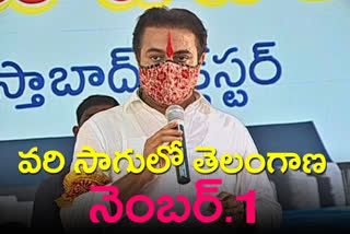 కేటీఆర్​