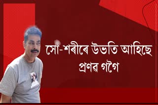 মুকলি আকাশৰ তলত কুইপ’ৰ অভিযন্তা প্ৰণৱ কুমাৰ গগৈ