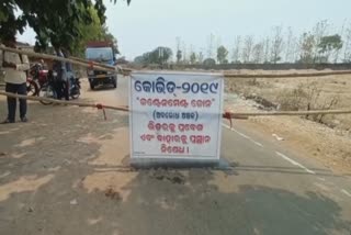 କଳାହାଣ୍ଡି ଲିମସେର ଗାଁ ସଟଡ଼ାଉନ