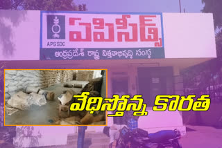 Shortage of gunny bags in Srikalahasti AP Seeds