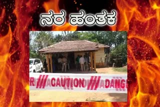 6-people-burnt-live-in-kodagu-man-behid-incident-escaped