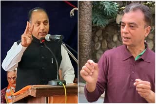 Cm jairam thakur