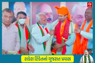 રાકેશ ટિકૈત પહેલા ગુજરાત ભાજપ પ્રદેશ યુવા મોરચાના અધ્યક્ષ બનાસકાંઠાની મુલાકાતે