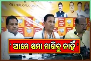 Bjp pressmeet chapple thrown issue assembly