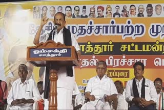 மதிமுக  பொது செயலாளர் வைகோ