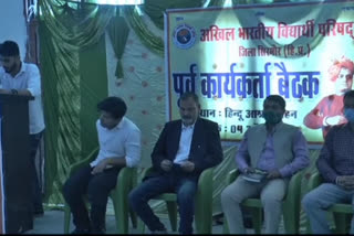 Akhil Bharatiya Vidyarthi Parishad Parishad Nahan, अखिल भारतीय विद्यार्थी परिषद नाहन न्यूज