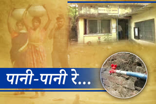 Water crisis in Chumba area of Ramgarh district