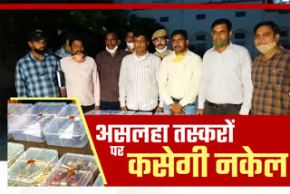 राजस्थान में हथियार तस्करी, Arms smuggling in rajasthan ,Special operation against arms smugglers
