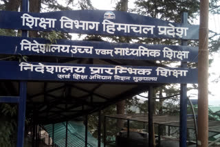 Education Department Himachal Pradesh, शिक्षा विभाग हिमाचल प्रदेश