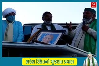 બનાસકાંઠા