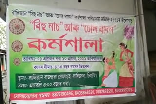 ডিগবৈৰ বালিজানত "বিহু নাচ