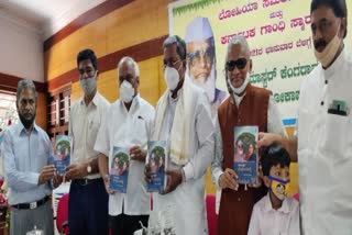 Headmaster Kengeramaiah book released by siddaramaiah