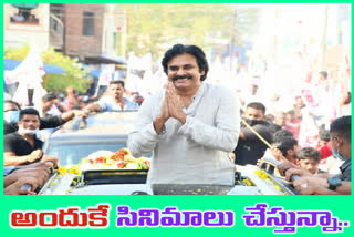 అవినీతి చేయకూడదనే సినిమాల్లో నటిస్తున్నా : పవర్ స్టార్