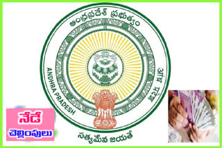 'ప్రభుత్వ ఉద్యోగులకు, పింఛన్​దారులకు నేడు వేతన చెల్లింపులు'