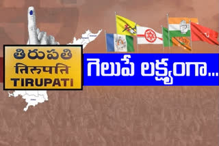 political-parties-speedup-campaign-tirupati-by-election-2021