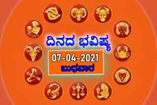 ಈಟಿವಿ ಭಾರತ ರಾಶಿ ಭವಿಷ್ಯ