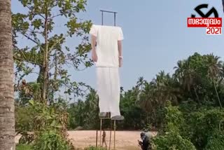 Chief Minister cutout beheaded in kannur  മുഖ്യമന്ത്രിയുടെ കട്ടൗട്ടിന്‍റെ തല വെട്ടിമാറ്റിയ നിലയിൽ  Chief Minister pinarayi vijayan  pinarayi vijayan latest news  pinarayi vijayan  നിയമസഭ തെരഞ്ഞെടുപ്പ്  നിയമസഭ തെരഞ്ഞെടുപ്പ് വാര്‍ത്തകള്‍  assembly election latest news  state assembly election  election latest news