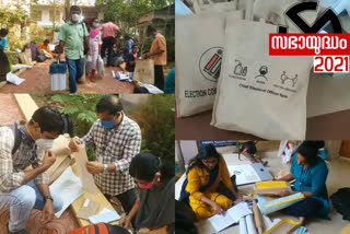 election  Voting machine distribution in Kasargode District  Voting machine  Voting machine distribution  Kasargode District  കാസര്‍കോട് ജില്ലയില്‍ പോളിങ് സാമഗ്രികളുടെ വിതരണം പുരോഗമിക്കുന്നു  കാസര്‍കോട് ജില്ല  പോളിങ് സാമഗ്രികള്‍  വിതരണം