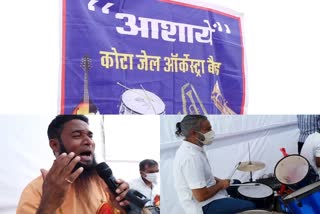 कोटा जेल बैंड, Kota Jail music Band