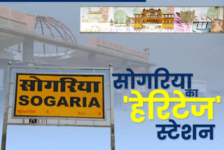 Kota ravel junction,  Kota Sogaria Railway Station