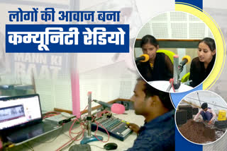 Lack of funds in Giridih's community radio