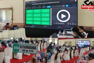 Webcasting system  Webcasting system in Kannur  Webcasting system in Kannur, first in the state  kannur election  വെബ് കാസ്റ്റിങ് സംവിധാനം  കണ്ണൂരില്‍ വെബ് കാസ്റ്റിങ് സംവിധാനം  കണ്ണൂർ