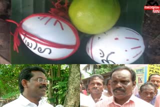 black magic kunnathur  udf candidate ullas kovur  udf candidate black magic  കുന്നത്തൂരില്‍ മുട്ട കൂടോത്രം  കൂടോത്രം ഉല്ലാസ് കോവൂര്‍  യുഡിഎഫ് സ്ഥാനാര്‍ഥി കൂടോത്രം  ഏപ്രില്‍ ഫൂള്‍ കൂടോത്രം  ഉല്ലാസ് കോവൂർ  എല്‍ഡിഎഫ് കോവൂർ കുഞ്ഞുമോന്‍