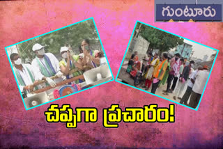 Parishad Elections in guntur