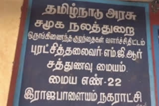 தேர்தல் அதிகாரிகள் மாவட்ட ஆட்சியர் வேறு மையத்தை ஏற்படுத்தி கொடுக்க வாக்காளர்கள் கோரிக்கை