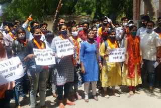 ABVP's Protest in Jodhpur,  Latest news of jodhpur