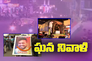 routhu jagadeesh, ap news