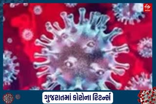 ફાયર વિભાગમાં 6 ઓફિસર સહિત 11 કોરોના પોઝિટિવ