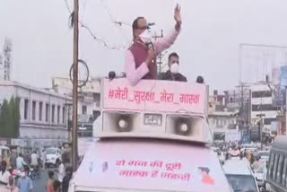 cm shivraj