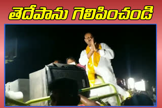 tdp election campaign in nellore